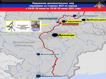 Украинское командование готовит спецоперацию против Армии ДНР (ФОТО)