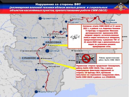 Оккупанты пострадали при переделке беспилотника: сводка с Донбасса (ФОТО)
