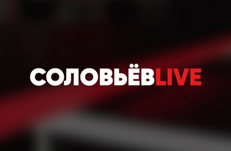 Соловьёв LIVE | Большой субботний выпуск с Дмитрием Евстафьевым | 11 июня 2022 года