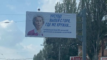 В Донецке появились билборды с Байденом и фон дер Ляйен (ФОТО, ВИДЕО)